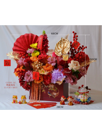 鸿运当头 LUCKY RED ( Faux / Artificial Flowers ) 